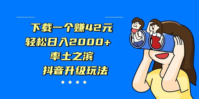 独家首发，治愈系短视频，日引流500+当天变现小白月入过万（附676G素材）网创吧-网创项目资源站-副业项目-创业项目-搞钱项目八海掘金网创吧