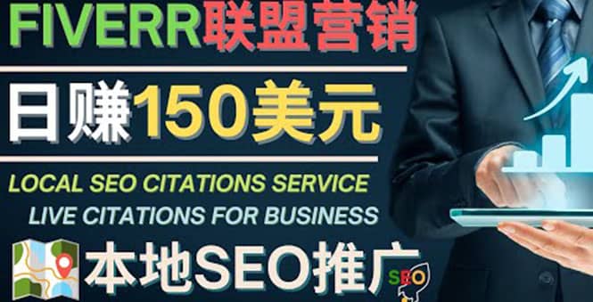 推广Google本地SEO服务，每单15美元，日赚150美元，只需发电子邮件网创吧-网创项目资源站-副业项目-创业项目-搞钱项目八海掘金网创吧