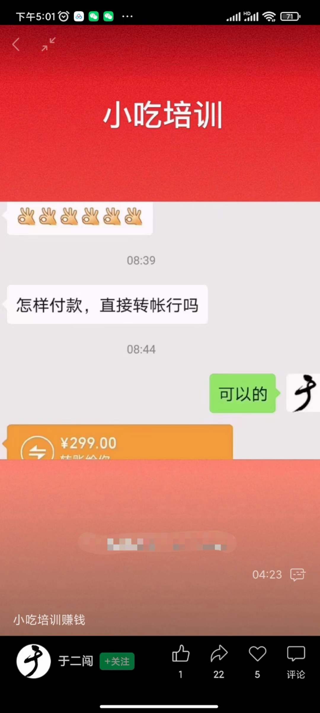 图片[1]网创吧-网创项目资源站-副业项目-创业项目-搞钱项目小吃配方淘金项目：0成本、高利润、大市场，一天赚600到6000【含配方】网创吧-网创项目资源站-副业项目-创业项目-搞钱项目八海掘金网创吧
