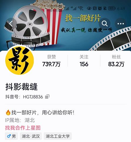 抖影裁缝·影视解说进阶课程【高级班】，学完能独立完成电影解说视频的制作与分发网创吧-网创项目资源站-副业项目-创业项目-搞钱项目八海掘金网创吧
