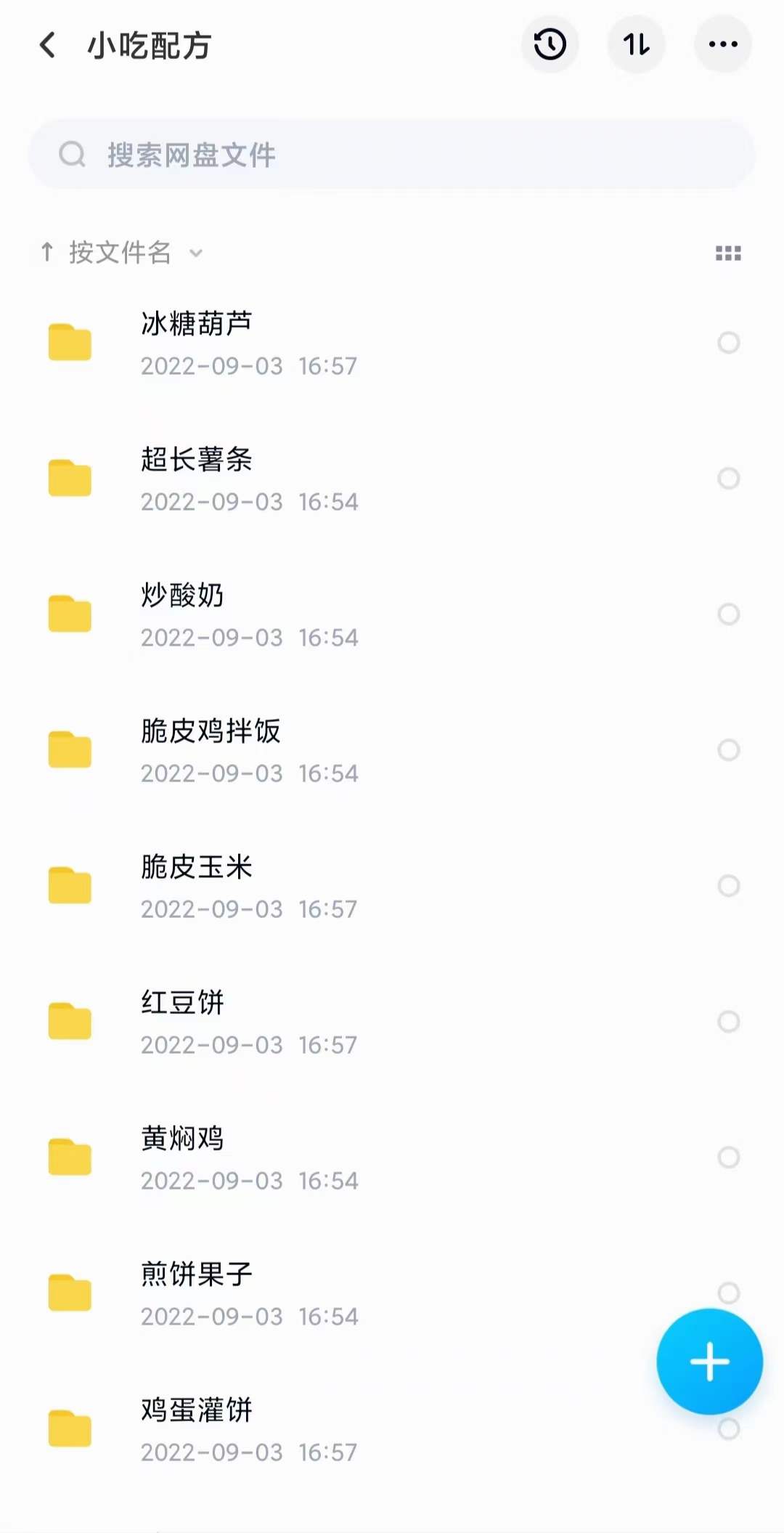 图片[7]网创吧-网创项目资源站-副业项目-创业项目-搞钱项目小吃配方淘金项目：0成本、高利润、大市场，一天赚600到6000【含配方】网创吧-网创项目资源站-副业项目-创业项目-搞钱项目八海掘金网创吧