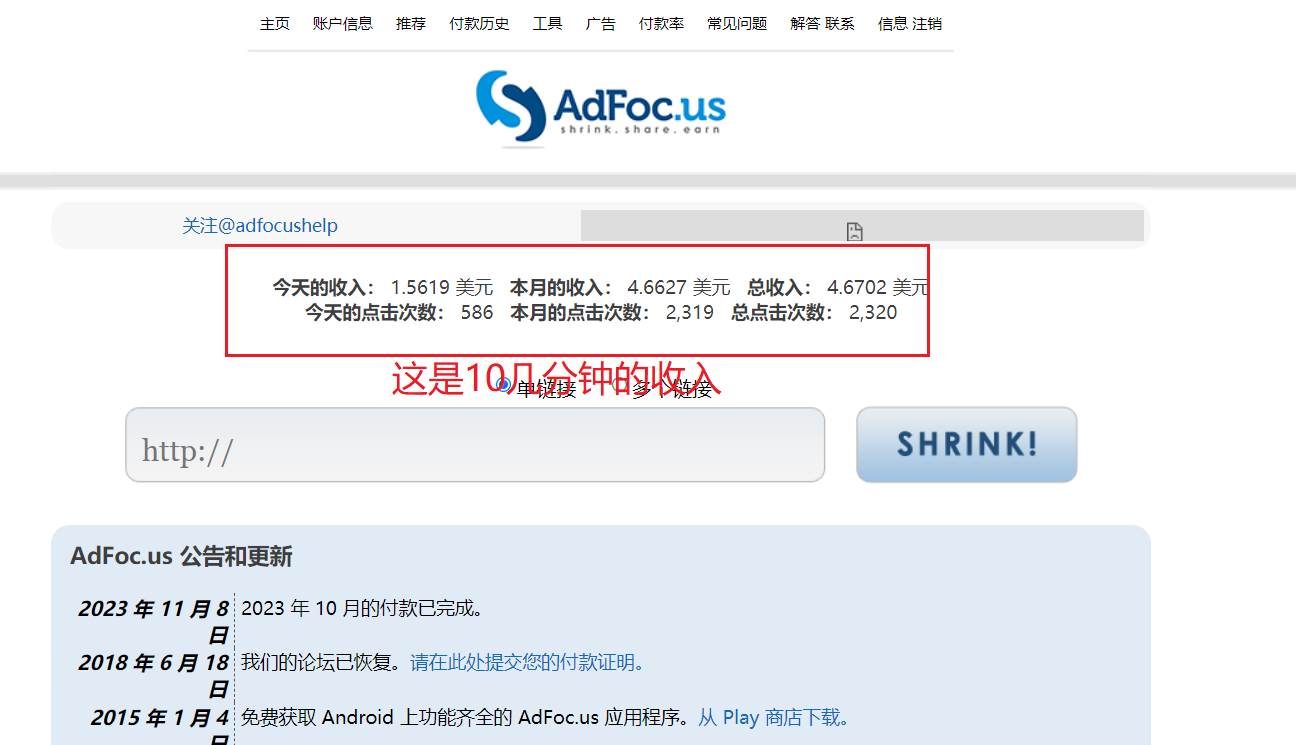 adFoc撸美金项目价值8900，单日收入30美金+工作室可批量搞网创吧-网创项目资源站-副业项目-创业项目-搞钱项目八海掘金网创吧