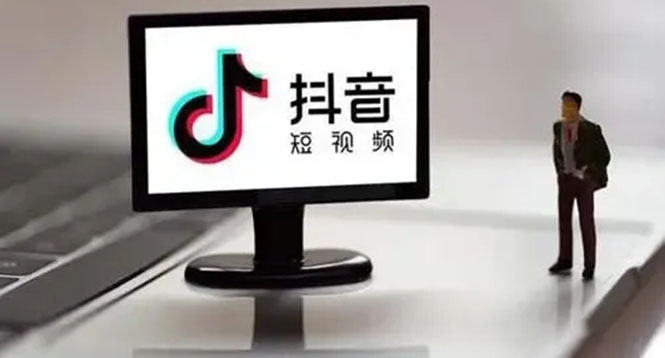 企业抖音运营实操课，企业不能错过的变现生态网创吧-网创项目资源站-副业项目-创业项目-搞钱项目八海掘金网创吧