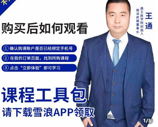 现学现卖收钱班，学会快速识别不同客户，不浪费时间网创吧-网创项目资源站-副业项目-创业项目-搞钱项目八海掘金网创吧