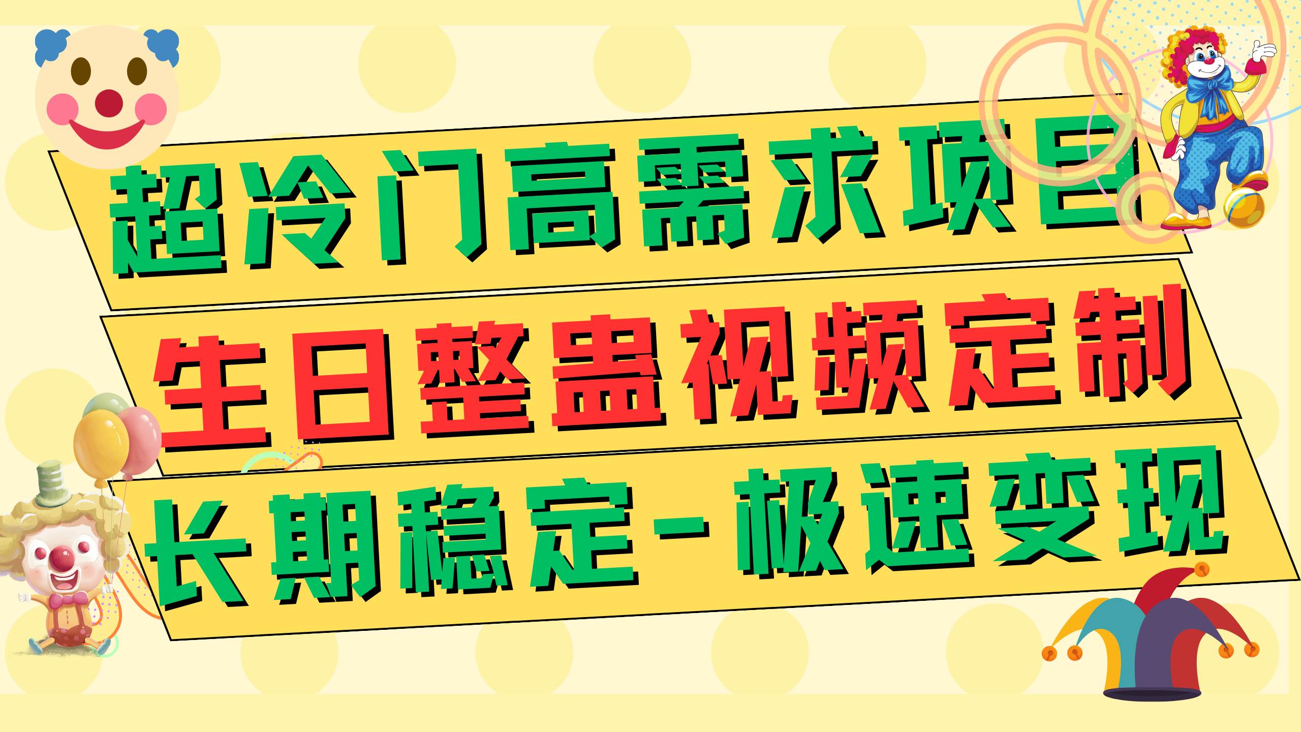 高端朋友圈打造，卖虚拟资源月入5万网创吧-网创项目资源站-副业项目-创业项目-搞钱项目八海掘金网创吧