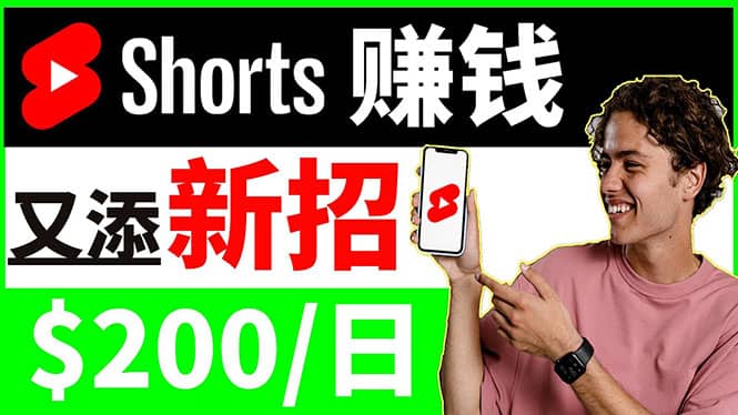 youtube短视频收益 CPA营销教程：每天轻松赚钱200美元！网创吧-网创项目资源站-副业项目-创业项目-搞钱项目八海掘金网创吧
