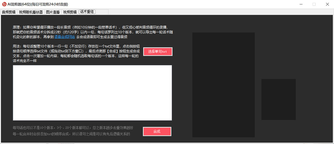 图片[2]网创吧-网创项目资源站-副业项目-创业项目-搞钱项目外面收费998的AI伪原创混剪脚本，伪原创剪辑必备神器【永久脚本+详细教程】网创吧-网创项目资源站-副业项目-创业项目-搞钱项目八海掘金网创吧