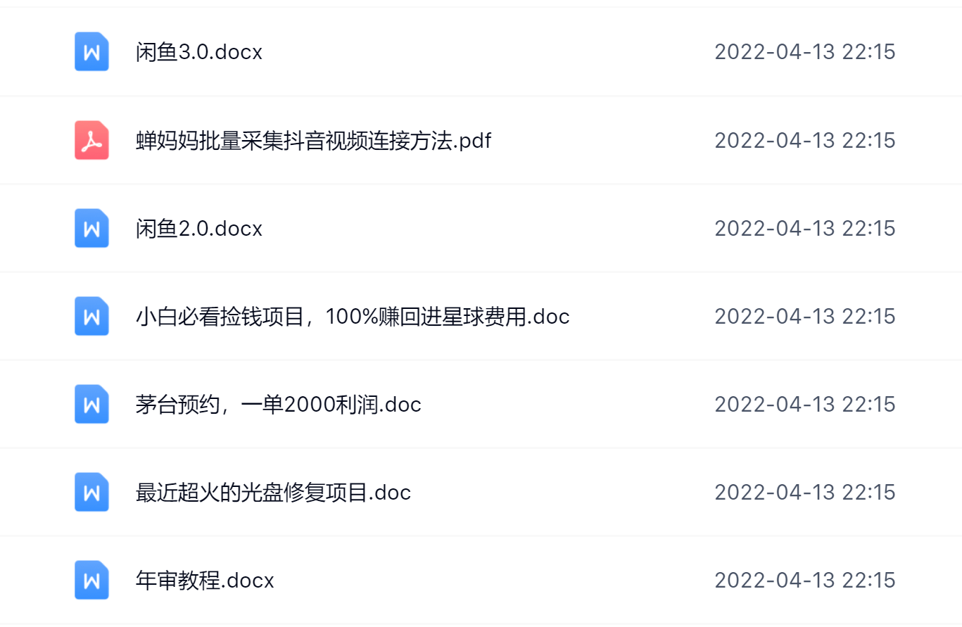 阿拉丁副业财富圈，你将收货一堆正规靠谱的赚钱项目 价值580元网创吧-网创项目资源站-副业项目-创业项目-搞钱项目八海掘金网创吧