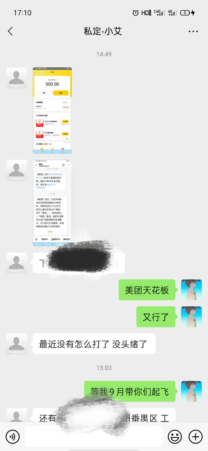 图片[1]网创吧-网创项目资源站-副业项目-创业项目-搞钱项目2022年9月份最新美团正规暴利玩法，一天可入1000+ 【附方法话术】网创吧-网创项目资源站-副业项目-创业项目-搞钱项目八海掘金网创吧