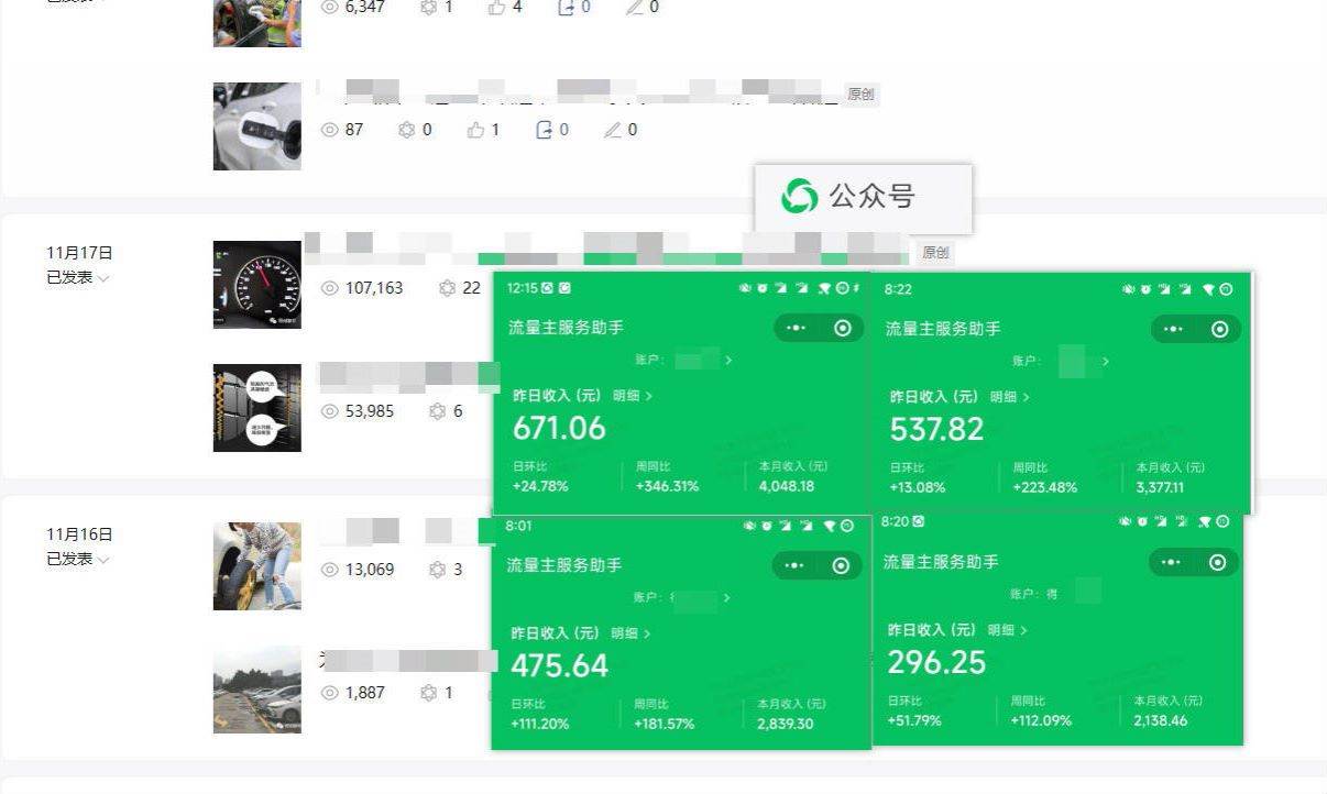 日入500+，AI+公众号流量主写作，保姆级教程【附指令】网创吧-网创项目资源站-副业项目-创业项目-搞钱项目八海掘金网创吧