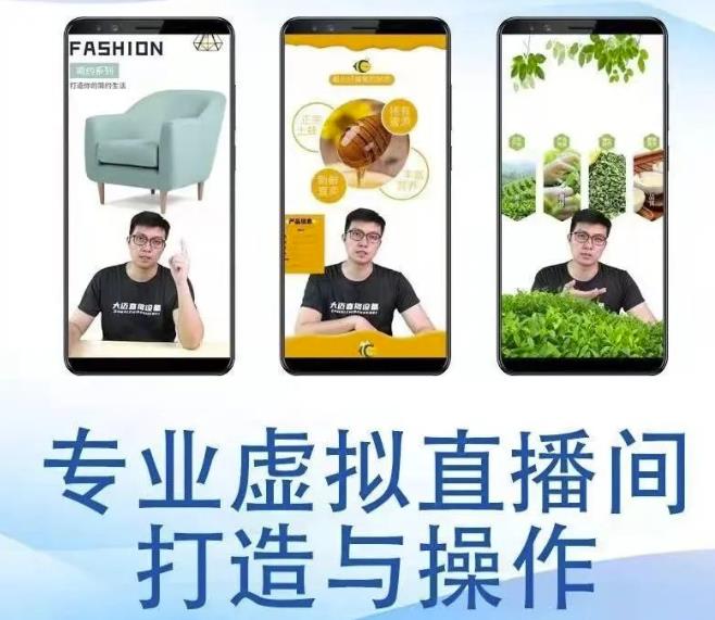 个人虚拟直播间的搭建与操作，专业虚拟直播间的打造与操作网创吧-网创项目资源站-副业项目-创业项目-搞钱项目八海掘金网创吧