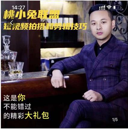 桃小兔联盟短视频拍摄和剪辑技巧网创吧-网创项目资源站-副业项目-创业项目-搞钱项目八海掘金网创吧