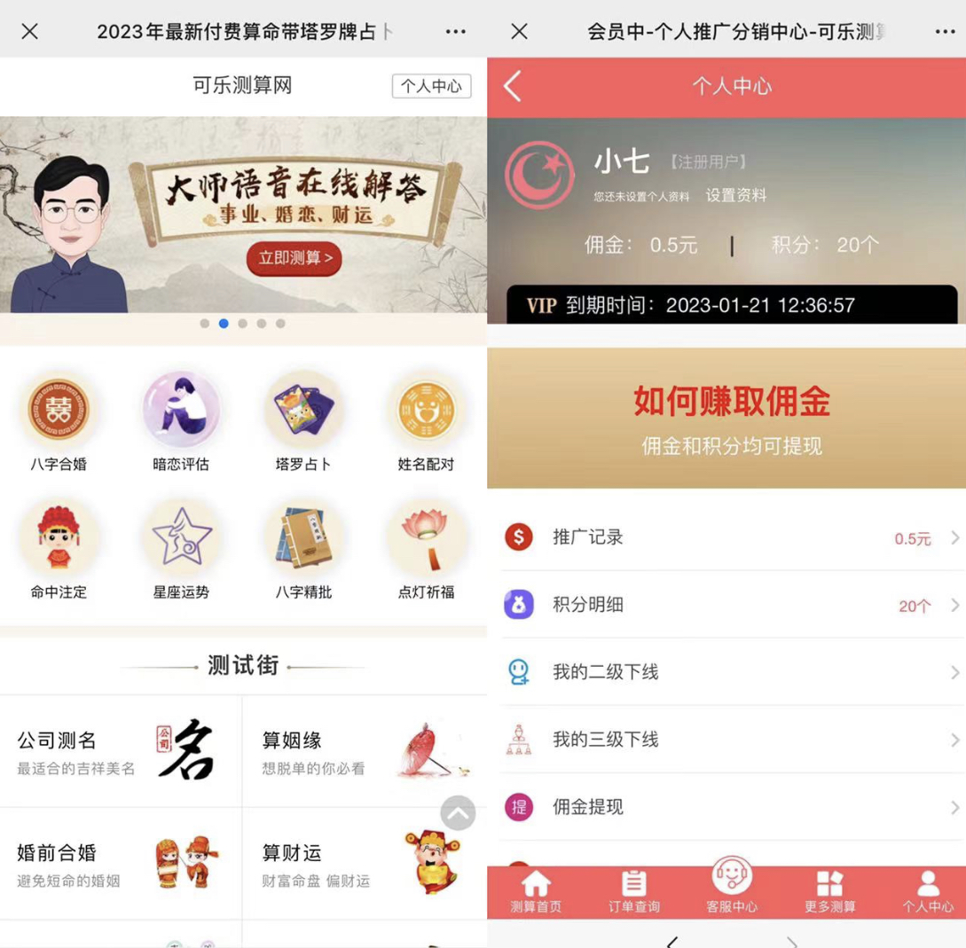 图片[1]网创吧-网创项目资源站-副业项目-创业项目-搞钱项目外面卖1888的2023最火算命测算系统 对接易支付 微信支付宝官方(源码+教程)网创吧-网创项目资源站-副业项目-创业项目-搞钱项目八海掘金网创吧