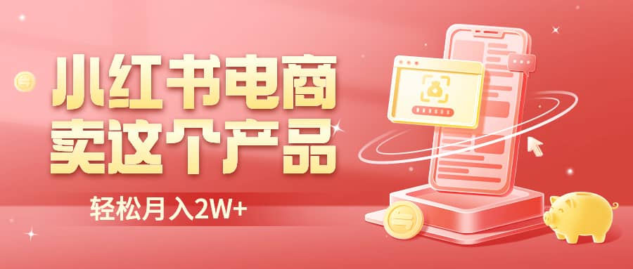 二维码过咸鱼 小红书检测，引流神器，AI二维码，自媒体引流过审网创吧-网创项目资源站-副业项目-创业项目-搞钱项目八海掘金网创吧