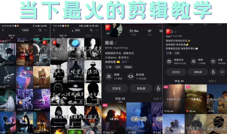 短时视频朦胧诗文案号制作教程，实操7天涨粉20W+小白20分钟看完直接上手网创吧-网创项目资源站-副业项目-创业项目-搞钱项目八海掘金网创吧