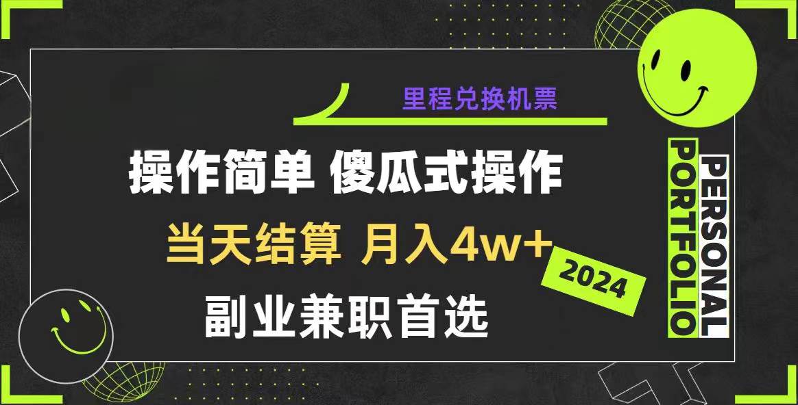 2024年暴力引流，傻瓜式纯手机操作，利润空间巨大，日入3000+小白必学网创吧-网创项目资源站-副业项目-创业项目-搞钱项目八海掘金网创吧