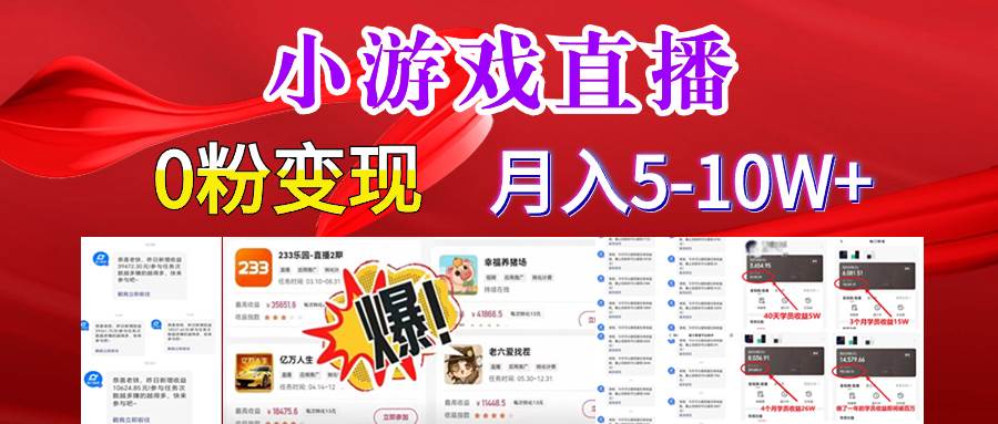 超脑神探小游戏日入5000+爆裂变现，小白一定要做的项目，年入百万不在话下网创吧-网创项目资源站-副业项目-创业项目-搞钱项目八海掘金网创吧