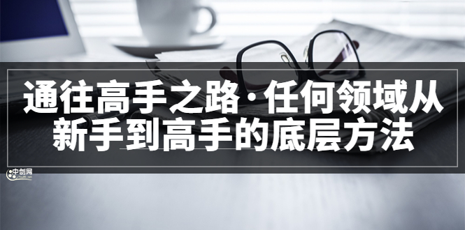 完结网创吧-网创项目资源站-副业项目-创业项目-搞钱项目八海掘金网创吧