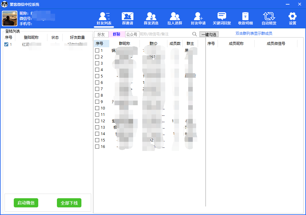 图片[2]网创吧-网创项目资源站-副业项目-创业项目-搞钱项目外面收费688微信中控爆粉超级爆粉群发转发跟圈收款一机多用【脚本+教程】网创吧-网创项目资源站-副业项目-创业项目-搞钱项目八海掘金网创吧
