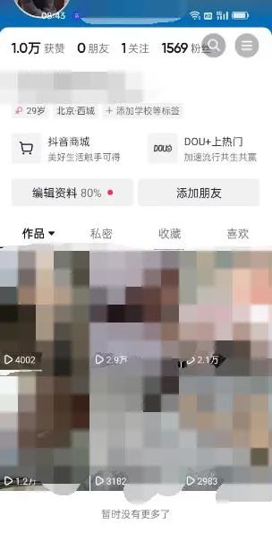 图片[2]网创吧-网创项目资源站-副业项目-创业项目-搞钱项目东哲·短视频男女搭档变现 立刻做立刻赚 一劳永逸的私域成交项目（不露脸）网创吧-网创项目资源站-副业项目-创业项目-搞钱项目八海掘金网创吧