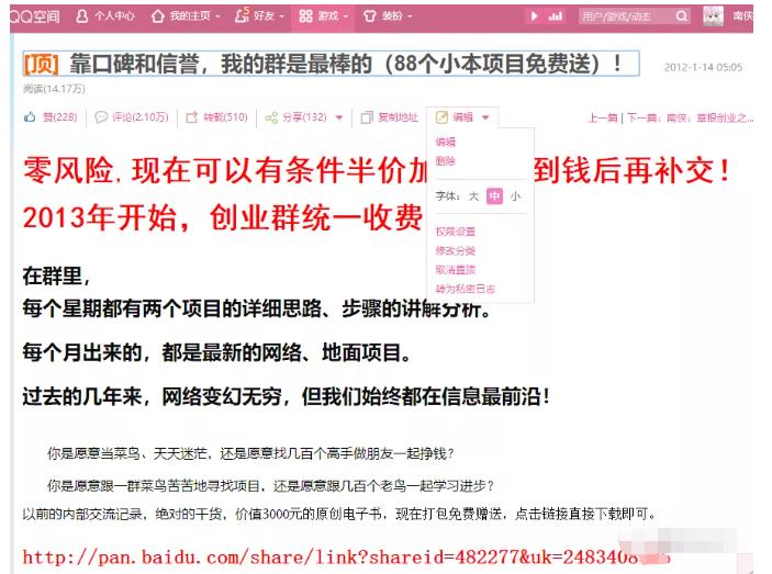 详细拆解我是如何一篇日记0投入净赚百万，小白们直接搬运后也都净赚10万网创吧-网创项目资源站-副业项目-创业项目-搞钱项目八海掘金网创吧