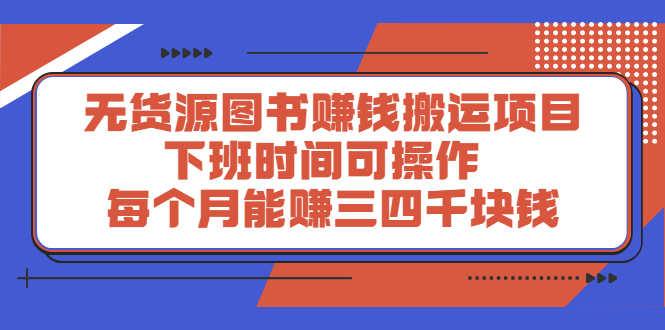 多渔日记·图书项目，价值299元网创吧-网创项目资源站-副业项目-创业项目-搞钱项目八海掘金网创吧