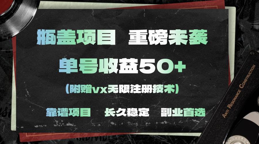 一分钟一单，一单利润30+，适合小白操作网创吧-网创项目资源站-副业项目-创业项目-搞钱项目八海掘金网创吧