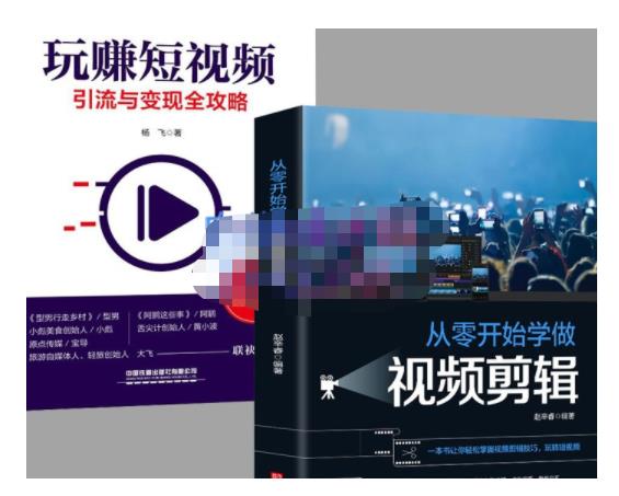 抖音短视频创业视频剪辑从入门到精通，让你快速玩转短视频运营，用你所学习技能变现网创吧-网创项目资源站-副业项目-创业项目-搞钱项目八海掘金网创吧