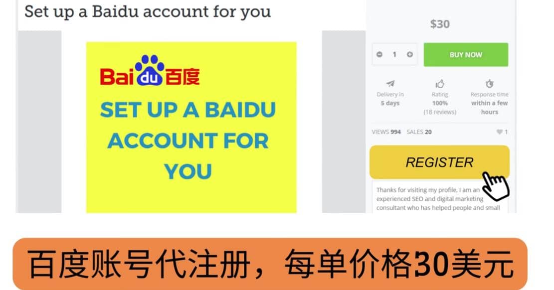 代注册百度账号+代提交赚钱，每天3分钟，轻松赚30美元+20美元网创吧-网创项目资源站-副业项目-创业项目-搞钱项目八海掘金网创吧