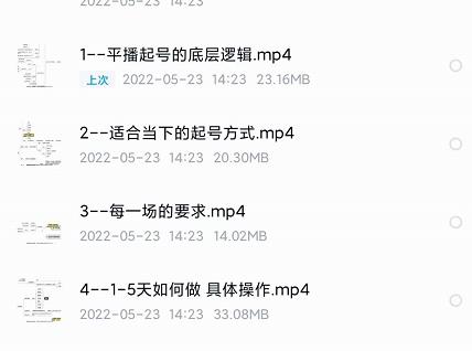 新规平播起号教程：平播起号的底层逻辑，适合当下的起号方式网创吧-网创项目资源站-副业项目-创业项目-搞钱项目八海掘金网创吧