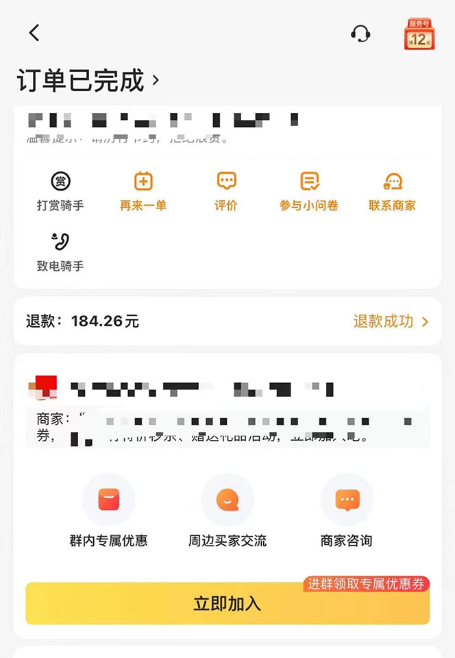 图片[2]网创吧-网创项目资源站-副业项目-创业项目-搞钱项目2022年9月份最新美团正规暴利玩法，一天可入1000+ 【附方法话术】网创吧-网创项目资源站-副业项目-创业项目-搞钱项目八海掘金网创吧
