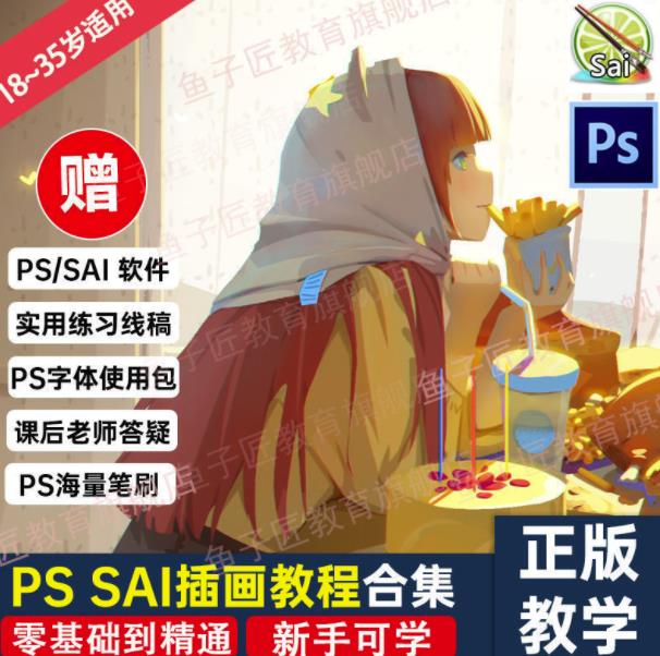 【鱼子匠】原画插画全套录播课程，快速学习动漫插画技术网创吧-网创项目资源站-副业项目-创业项目-搞钱项目八海掘金网创吧