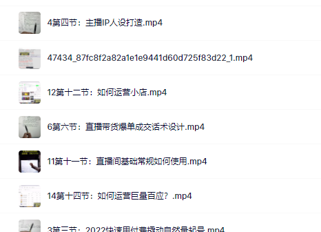 真正的直播货带‬实操课，0粉丝0作起品‬号全流程网创吧-网创项目资源站-副业项目-创业项目-搞钱项目八海掘金网创吧