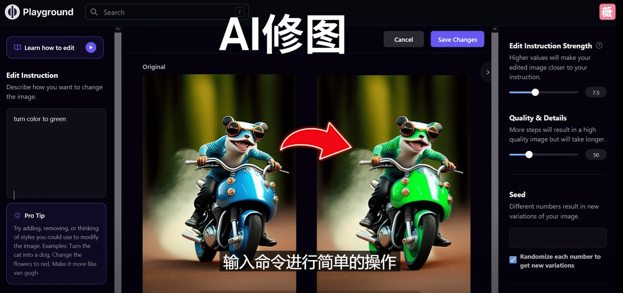 免费人工智能工具Playground AI，输入命令，实现一键修图 – 无需基础网创吧-网创项目资源站-副业项目-创业项目-搞钱项目八海掘金网创吧