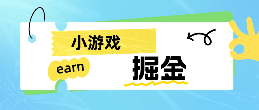 手机0撸小项目：日入50-80米网创吧-网创项目资源站-副业项目-创业项目-搞钱项目八海掘金网创吧