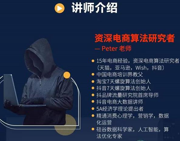 Peter短视频专栏：如何寻找视频素材.如何制作爆款视频.如何发布爆款视频网创吧-网创项目资源站-副业项目-创业项目-搞钱项目八海掘金网创吧