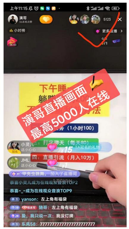 演哥直播变现实战教程，直播月入10万玩法，包含起号细节，新老号都可以网创吧-网创项目资源站-副业项目-创业项目-搞钱项目八海掘金网创吧