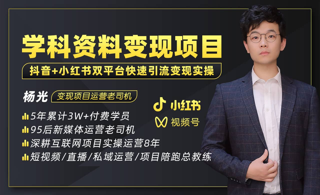 2023最新k12学科资料变现项目：一单299双平台操作(资料+软件+教程)网创吧-网创项目资源站-副业项目-创业项目-搞钱项目八海掘金网创吧