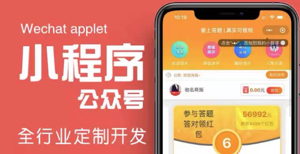 搭建答题领红包微信小程序【源码+教程】网创吧-网创项目资源站-副业项目-创业项目-搞钱项目八海掘金网创吧