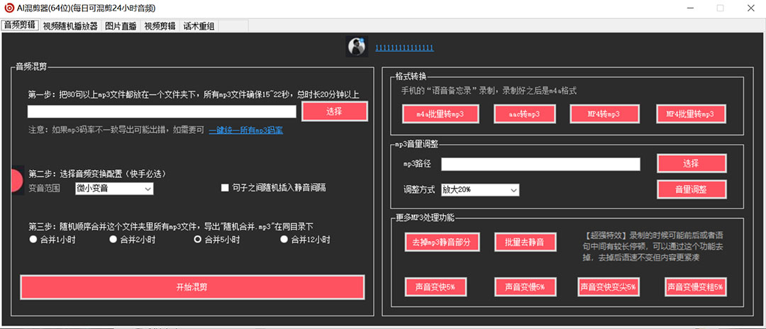 图片[1]网创吧-网创项目资源站-副业项目-创业项目-搞钱项目外面收费998的AI伪原创混剪脚本，伪原创剪辑必备神器【永久脚本+详细教程】网创吧-网创项目资源站-副业项目-创业项目-搞钱项目八海掘金网创吧