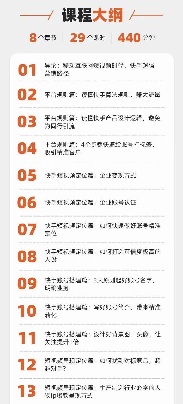图片[1]网创吧-网创项目资源站-副业项目-创业项目-搞钱项目快手短视频引流变现赚钱全攻略：即学即用，小白变高手（价值980元）网创吧-网创项目资源站-副业项目-创业项目-搞钱项目八海掘金网创吧