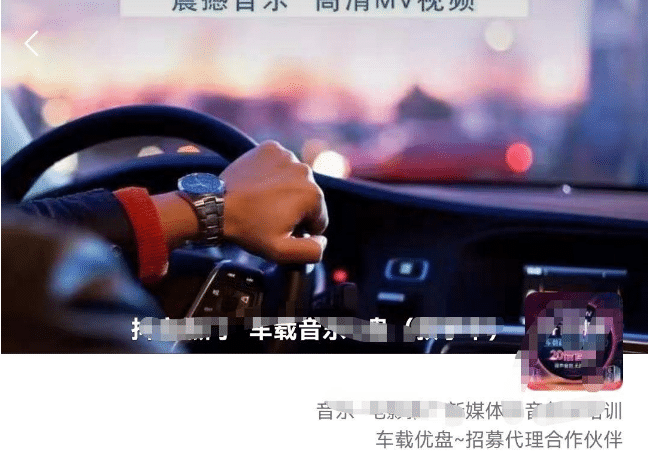车载u盘暴力私域玩法，一部手机实现日入300+网创吧-网创项目资源站-副业项目-创业项目-搞钱项目八海掘金网创吧