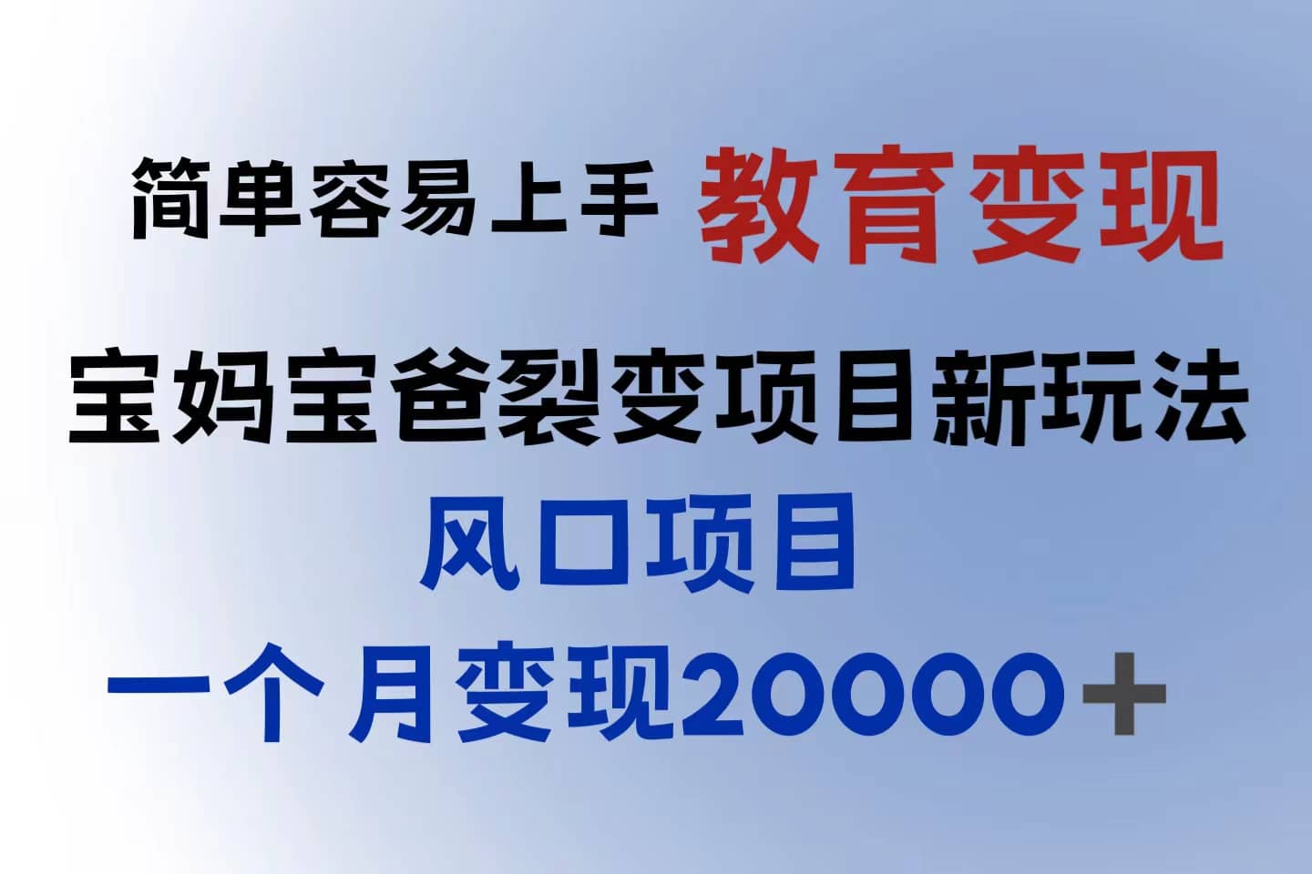 小红书需求最大的虚拟资料变现，无门槛，一天玩两小时入300+（教程+资料）网创吧-网创项目资源站-副业项目-创业项目-搞钱项目八海掘金网创吧