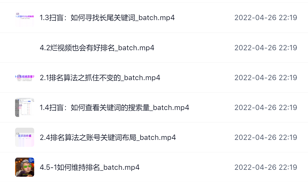 霍去病的抖音seo课，抖音SEO优化大热，红利期蕴藏无上限财富网创吧-网创项目资源站-副业项目-创业项目-搞钱项目八海掘金网创吧