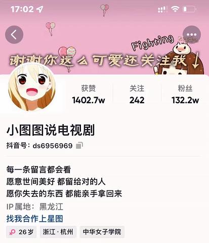 小图图说电视剧4个月100W粉丝：影视动漫解说类文案从0到1创作流程教学网创吧-网创项目资源站-副业项目-创业项目-搞钱项目八海掘金网创吧