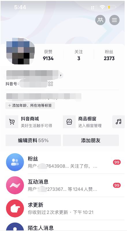 酷酷说钱：起了个抖音号，第4天爆了！​操作简单，人可‍人‬‬复制，可批化‍量‬‬网创吧-网创项目资源站-副业项目-创业项目-搞钱项目八海掘金网创吧