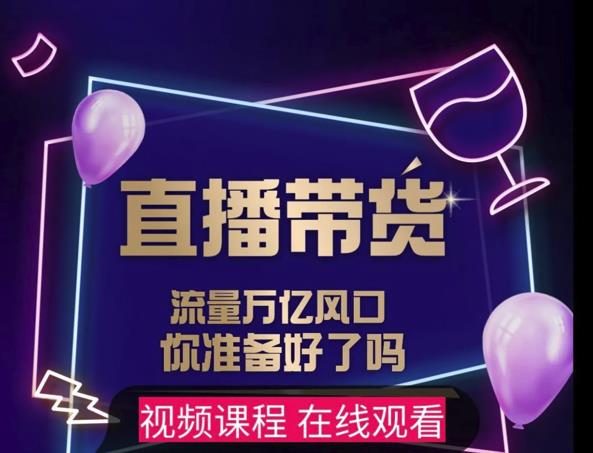 【及至专享】DY赋能系统星课程，流量万亿风口，你准备好了吗网创吧-网创项目资源站-副业项目-创业项目-搞钱项目八海掘金网创吧