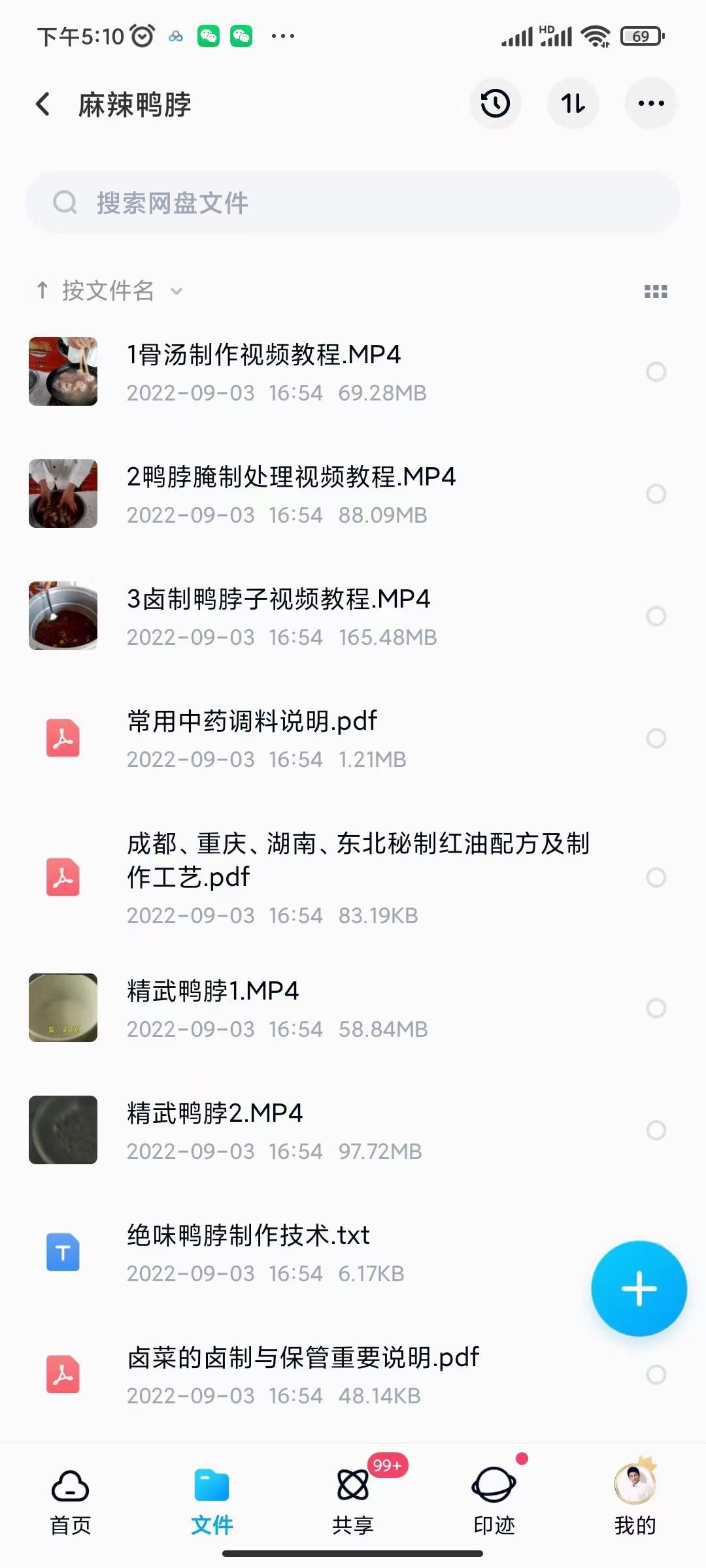 图片[6]网创吧-网创项目资源站-副业项目-创业项目-搞钱项目小吃配方淘金项目：0成本、高利润、大市场，一天赚600到6000【含配方】网创吧-网创项目资源站-副业项目-创业项目-搞钱项目八海掘金网创吧