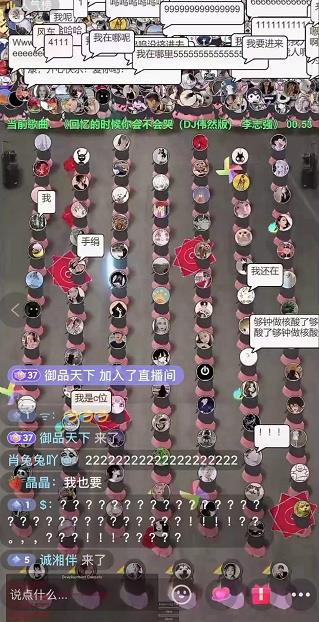 抖音无人直播广场舞，没赶上云蹦迪，一定要赶上云广场舞【软件+教程+素材】网创吧-网创项目资源站-副业项目-创业项目-搞钱项目八海掘金网创吧