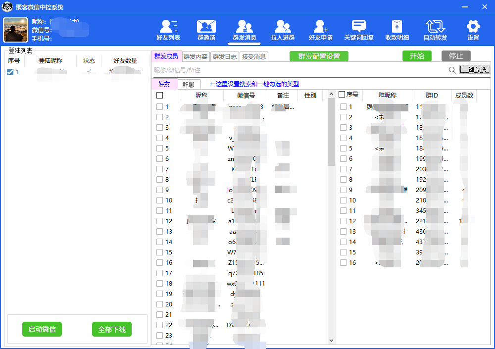图片[4]网创吧-网创项目资源站-副业项目-创业项目-搞钱项目外面收费688微信中控爆粉超级爆粉群发转发跟圈收款一机多用【脚本+教程】网创吧-网创项目资源站-副业项目-创业项目-搞钱项目八海掘金网创吧